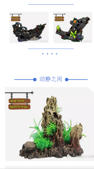 东莞誉胜宠物用品有限公司-水族造景装饰1条龙全套服务