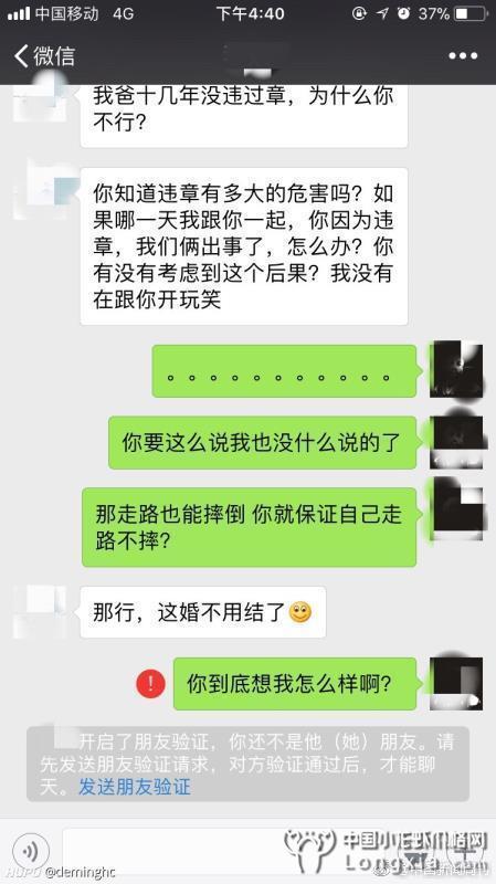 违章15次被退婚！如果是养殖小龙虾的男人值不值得嫁？