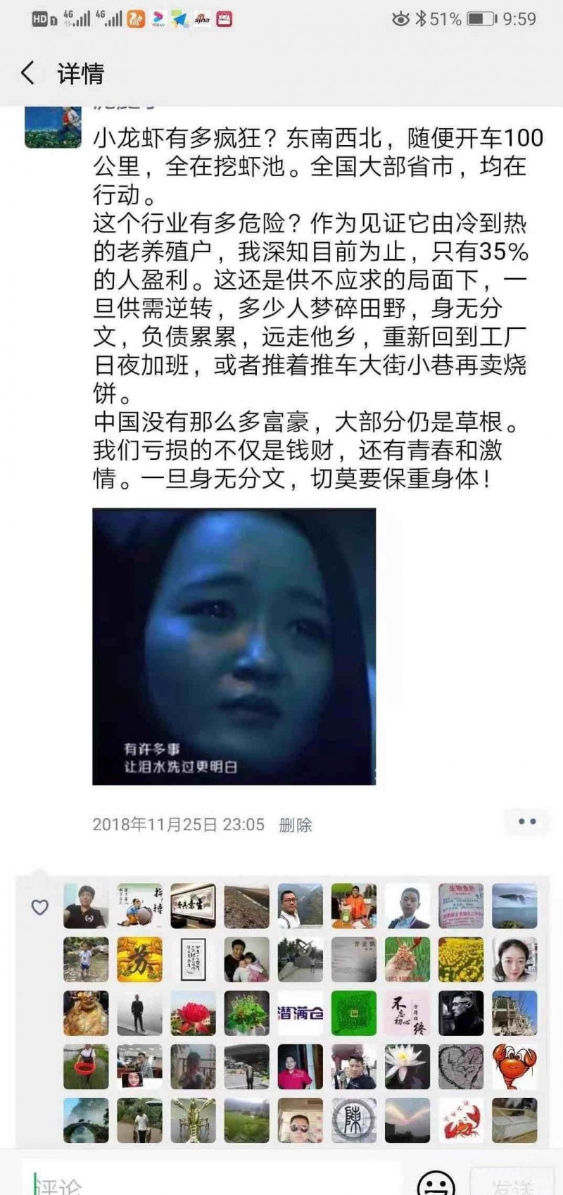 换一个视角，转一个层面，来看小龙虾养殖业