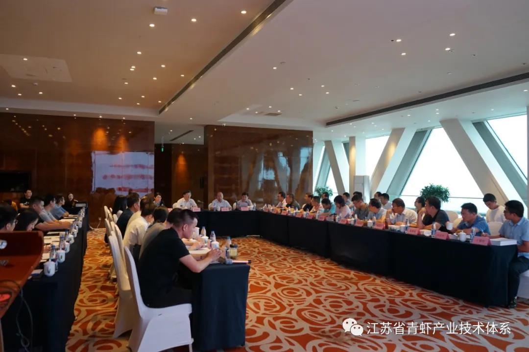 江苏省青虾产业体系召开2020-2021年度总结考评会