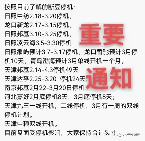 饲料厂新一轮提价又要来了？豆粕贵到买不起，厂家生产严重受影响