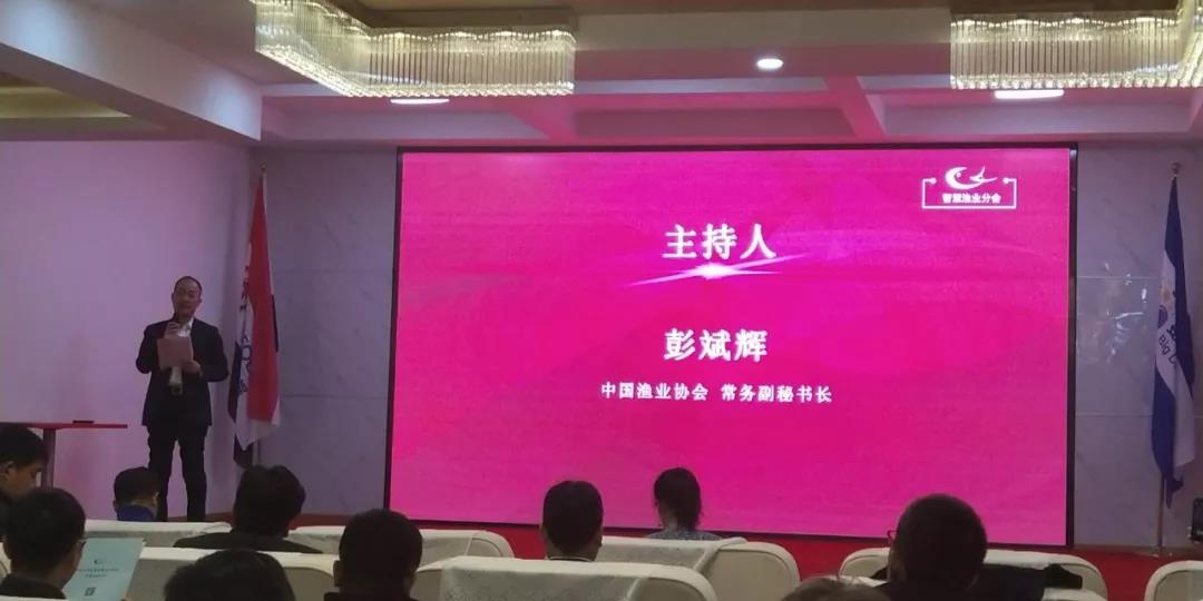 中国渔业协会智慧渔业分会12月28日就将举行成立大会啦！