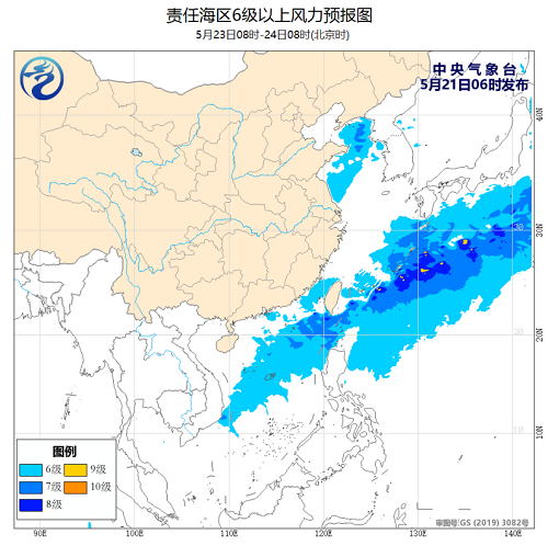 中央气象台：2020年5月21日海洋天气公报