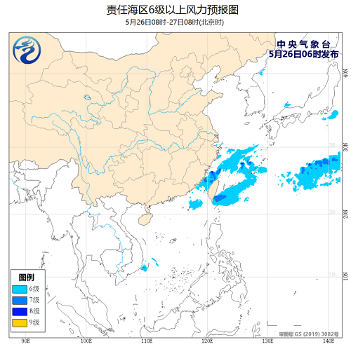 中央气象台：2020年05月26日海洋天气公报