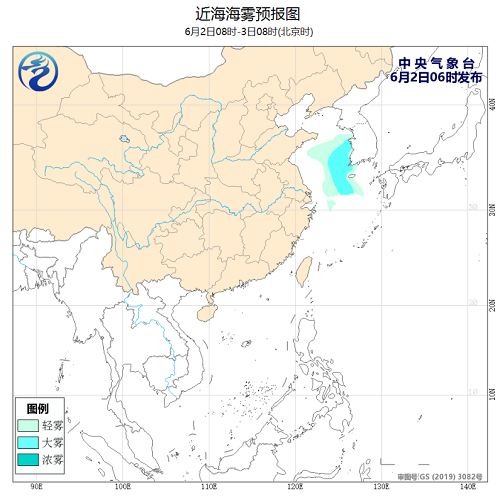 中央气象台：2020年6月2日海洋天气公报