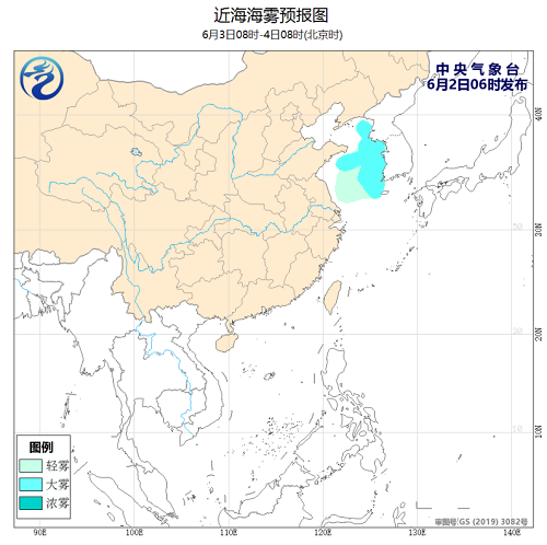 中央气象台：2020年6月2日海洋天气公报