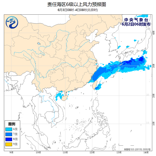 中央气象台：2020年6月2日海洋天气公报