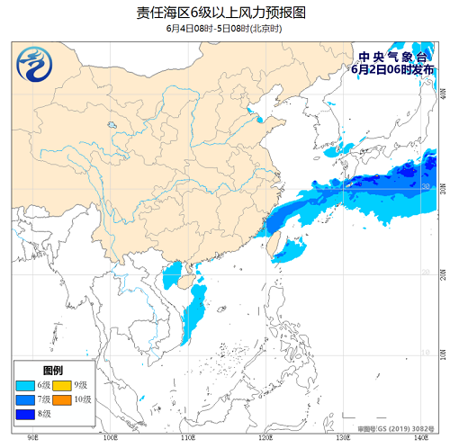 中央气象台：2020年6月2日海洋天气公报