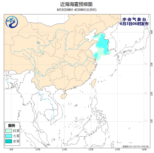 中央气象台：2020年6月3日海洋天气公报