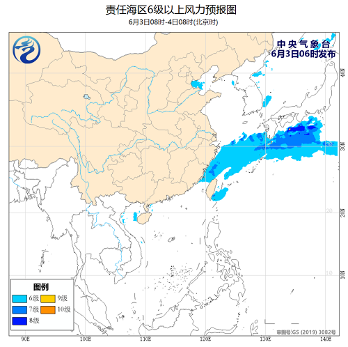 中央气象台：2020年6月3日海洋天气公报