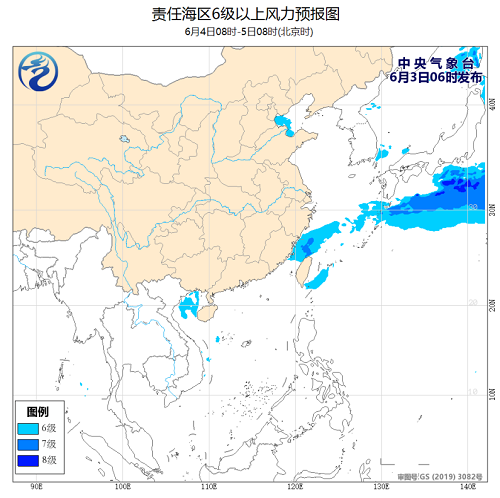 中央气象台：2020年6月3日海洋天气公报