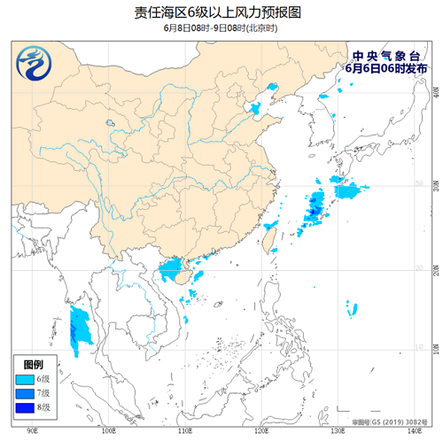 中央气象台：2020年6月6日海洋天气公报