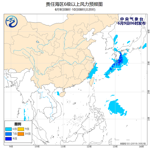 中央气象台：2020年6月9日海洋天气公报