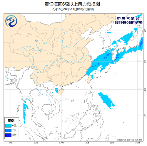 中央气象台：2020年6月9日海洋天气公报