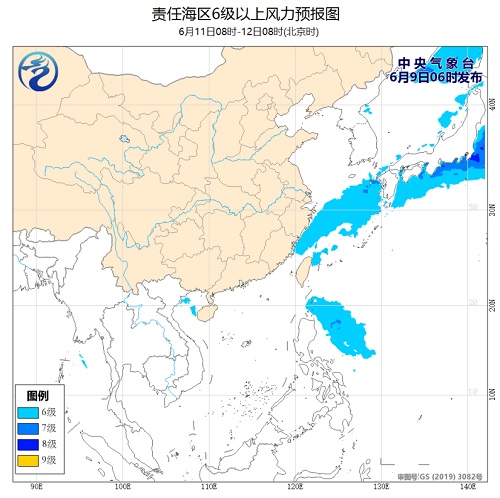 中央气象台：2020年6月9日海洋天气公报