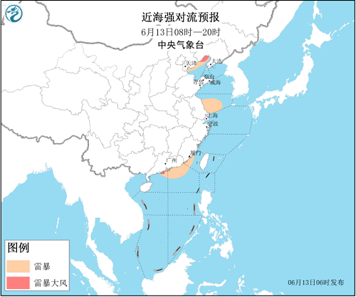 中央气象台：2020年6月13日海洋天气公报