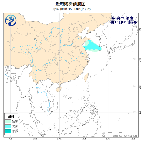 中央气象台：2020年6月13日海洋天气公报