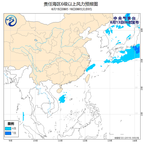 中央气象台：2020年6月13日海洋天气公报