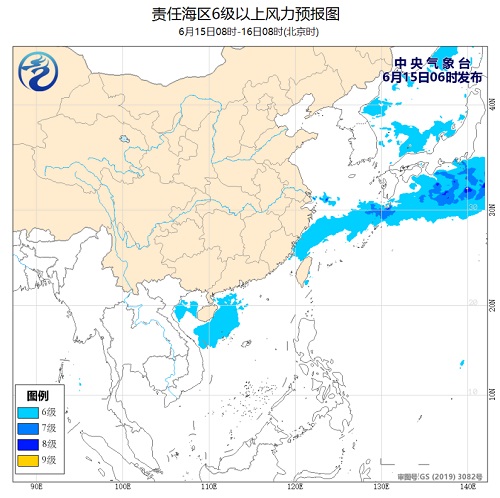 中央气象台：2020年6月15日海洋天气公报