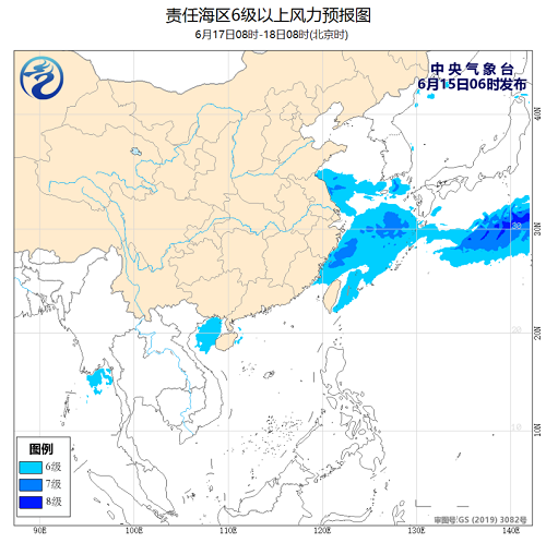 中央气象台：2020年6月15日海洋天气公报