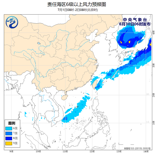 中央气象台：2020年6月30日海洋天气公报