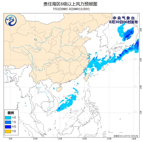 中央气象台：2020年6月30日海洋天气公报