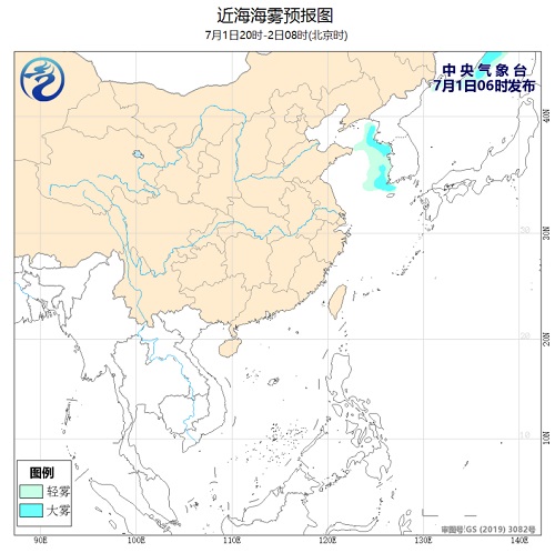 中央气象台：2020年7月1日海洋天气公报