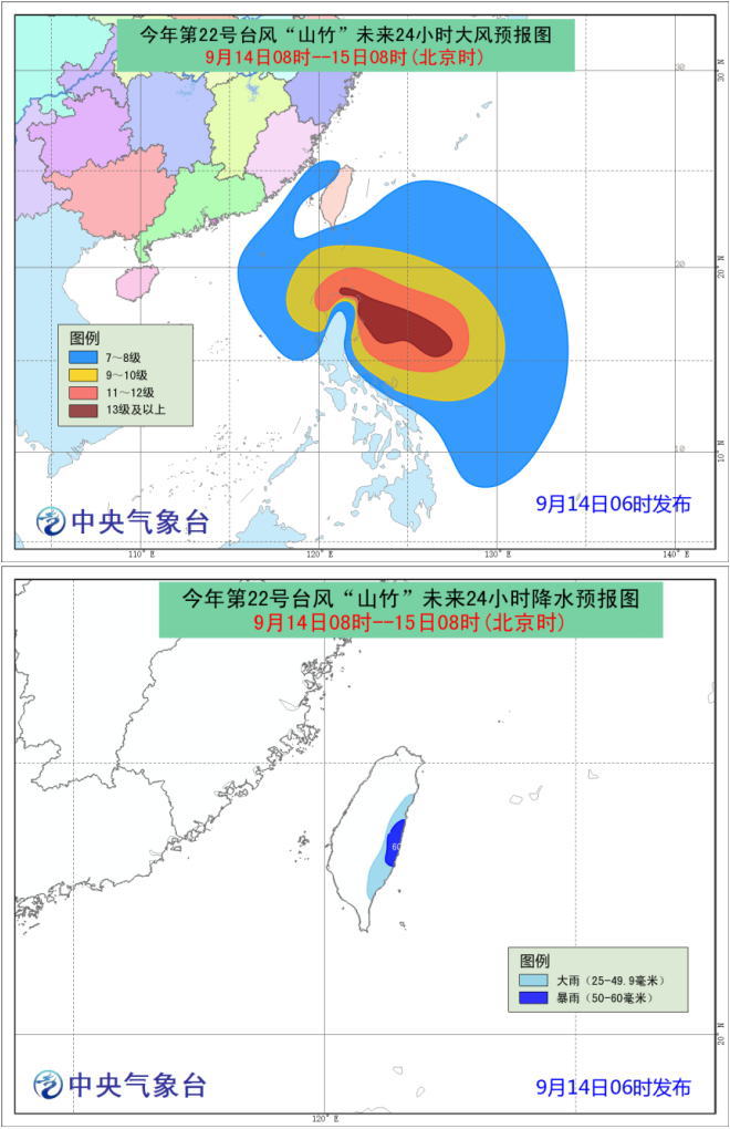 台风“山竹”明日进入南海 华南地区需严阵以待