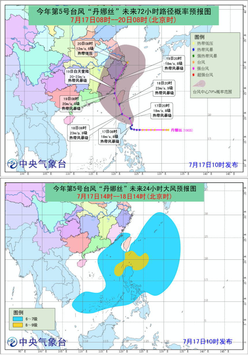 中央气象台7月17 日10时发布台风蓝色预警