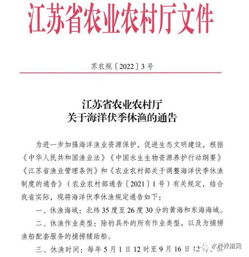 5月四大海域全面禁渔，水产品价格能否迎反弹？疫情才是最大变数 