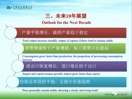 未来十年，水产品市场变局如何？《中国水产品展望报告（2022-2031）》发布