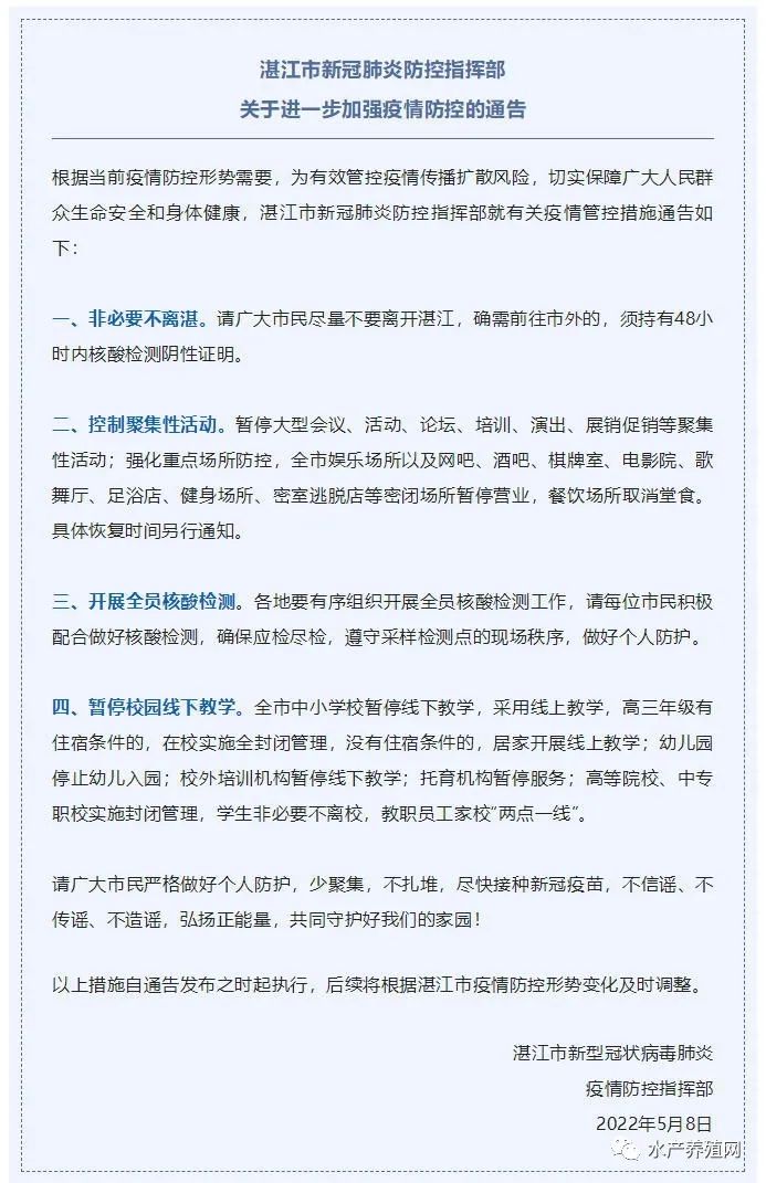 湛江突发疫情，紧急排查！又进口虾惹的祸，后市国产对虾能否涨价?