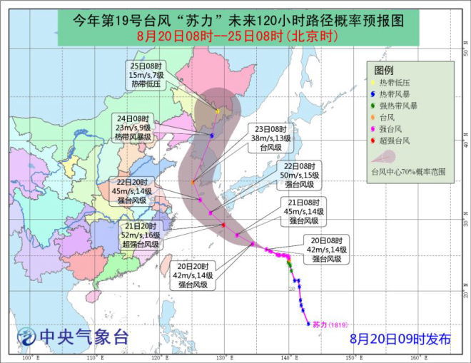 强台风苏力明天进入48小时警戒线，东海、黄海及东北都有影响