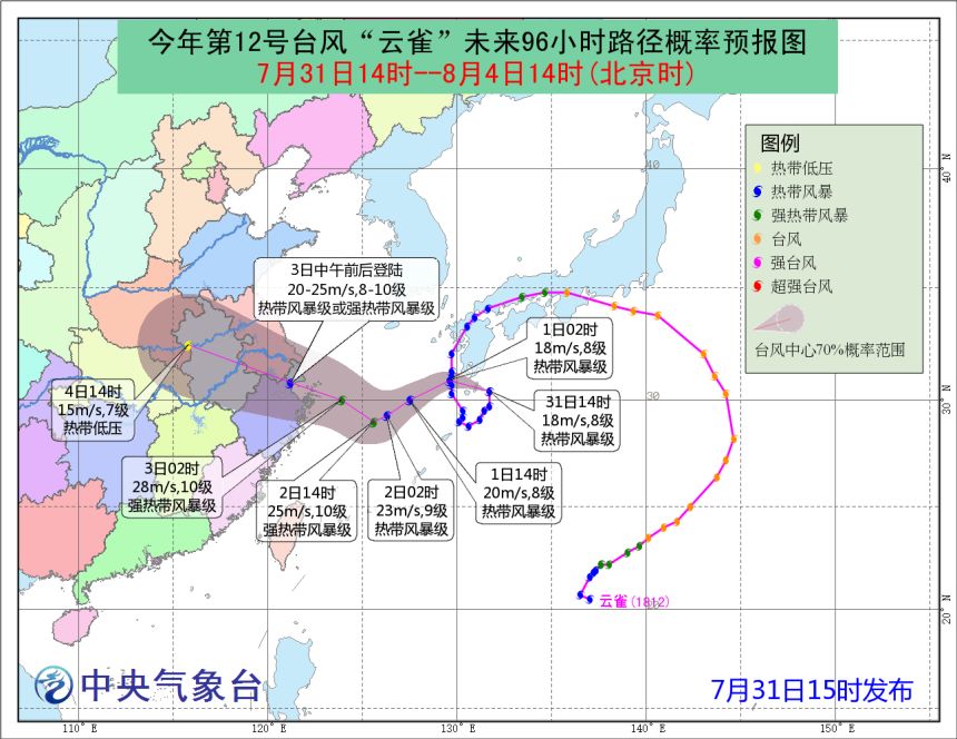 台风“云雀”结束打转启动西行，未来或近海增强