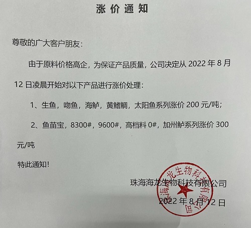 最高猛涨500元/吨！新一轮饲料涨价来了，后续还有厂家跟进？养殖户哀嚎一片！今年