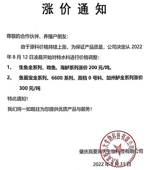 最高猛涨500元/吨！新一轮饲料涨价来了，后续还有厂家跟进？养殖户哀嚎一片！今年