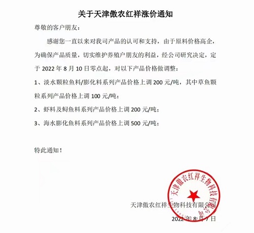 最高猛涨500元/吨！新一轮饲料涨价来了，后续还有厂家跟进？养殖户哀嚎一片！今年