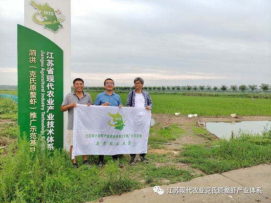 江苏省小龙虾产业技术体系江宁推广示范基地赴泗洪推广示范基地学习