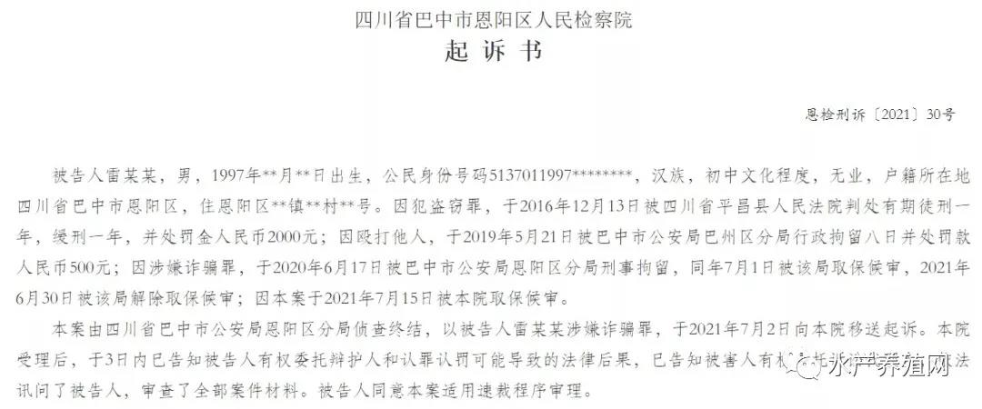 90后小伙靠这一招坑害七旬养殖户！4千尾泥鳅苗实际只有1千尾？