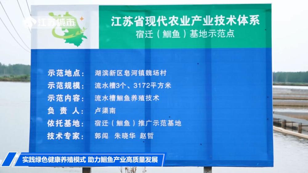 江苏电视台江苏直通车报道―江苏省淡水水产研究所