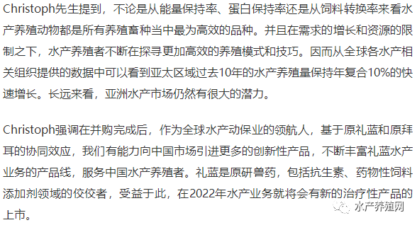 动保巨头2021年全球营收47亿美金，水产板块猛增40%以上