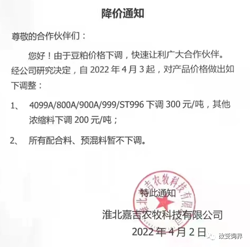 豆粕继续7天暴跌，猪料最高下降300元/吨！水产料什么时候才能降价？