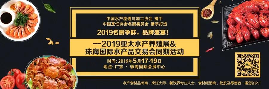 2019中国海鲈产业发展论坛：产业分析、育种研究、病害防控等精彩内容！